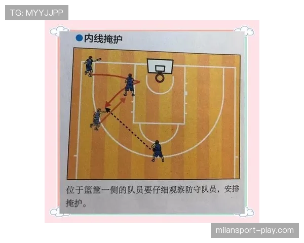 篮球比赛中无球掩护规则的详细判定标准解析