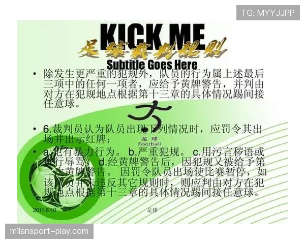 足球判罚争议的关键判定标准及裁判判罚逻辑解析